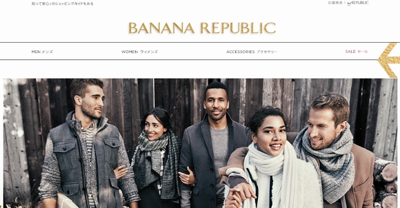 001151 - 【バナナリパブリック （Banana Republic）とは】着心地がよく、身近に感じられること。クラシックでありながらモダンであるということ。