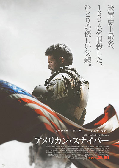 001272 - 【PTSDの苦悩】映画『アメリカン・スナイパー』最も強い狙撃手と呼ばれた男、クリス・カイルの人生