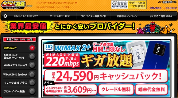 001276 - 【スマホのwifi通信】インターネット料金を節約して、プロテイン代やサプリ代に回そう【WiMAX2+なら工事不要 】