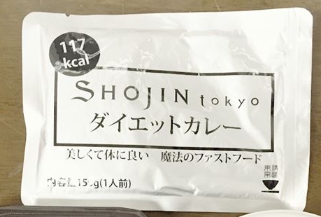 002133 - 【1食で117kcal】減量中トレーニー必見！ソイミート使用「SHOJIN tokyoのダイエットカレー」を食べてみた