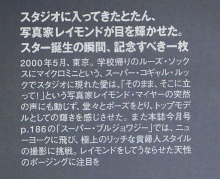 00243 - 【出版記念イベント10月22日】冨永愛が初の自叙伝『Ai 愛なんて 大っ嫌い』を発売　初めて明かされる渇望と再生の三十年。