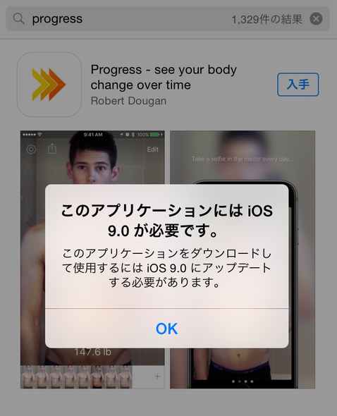 003 2 - 【自撮り】iOSアプリ「Progress」筋トレ後の自撮り写真を自動でスライドショームービーにしてくれるアプリ