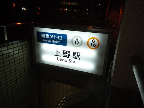 0078 - 【筋トレもできる？】上野に登場したシェアオフィス、「いいオフィス」オープンイベントへ行ってきました