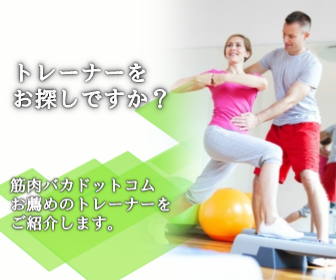 banner336  - 有料情報・体験