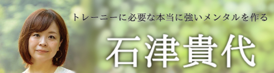 ishidu144 02 - 「スペシャル筋肉パーソナル」体験申し込みフォーム