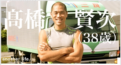 takahashi - 【SASUKE2014】アナザーライフの出場選手インタビュー記事まとめ【第３０回目大会】