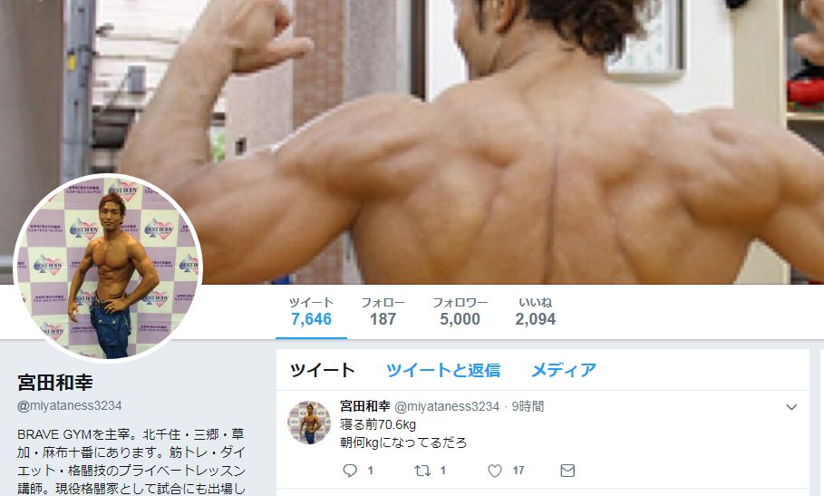 総合格闘家 宮田和幸 42歳 25歳がピークというのは 単にそれまで続けてきたトレーニングを止めてしまうから 筋肉バカドットコム 筋肉から派生するあらゆるコンテンツを楽しむ総合メディアポータルサイト