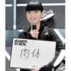 160 122 100x100 - 【筋肉論】モデル・秋元梢「女性が細ければいいという考えが自分には合わなくて、トレーニングで自分のコンプレックスが消えていく喜びを知れた」