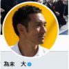 160 307 100x100 - 【メンタル強化】泣けるかどうか。元陸上選手の為末大、イメージトレーニングでメダルを取る自分を想像し十数回以上も号泣していた