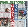 160 47 100x100 - 5年間の肉体強化を試しラグビー再挑戦！パワーリフター「信田泰宏」がトップリーグのトライアウト受験