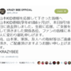 160 69 100x100 - 【訃報】総合格闘家、山本“ＫＩＤ”徳郁さんが逝去 。ジムの公式ツイッターが報告