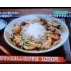 160104 100x100 - 【群馬県富岡市】新名物「ぶっかけマッスルしいたけそば」の椎茸が”マッスル”である３つの理由