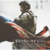 160298 100x100 - 【PTSDの苦悩】映画『アメリカン・スナイパー』最も強い狙撃手と呼ばれた男、クリス・カイルの人生
