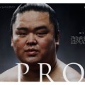 160468 120x120 - 【相撲に挑む】藪岡和孝（18歳）デッドリフト230kg「僕は勉強も苦手で体力しかない。力（筋肉）が強い人がてっぺんに立てる」