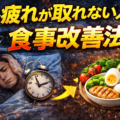 42d21e9c 4ab9 49e9 83b2 bb1e4a465204 120x120 - 超回復を最大化する食事タイミングとは？