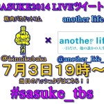 sasukelive 150x150 - 【７月３日１９時～】筋肉バカドットコム × another life. SASUKE2014 LIVEツイート企画を行います！